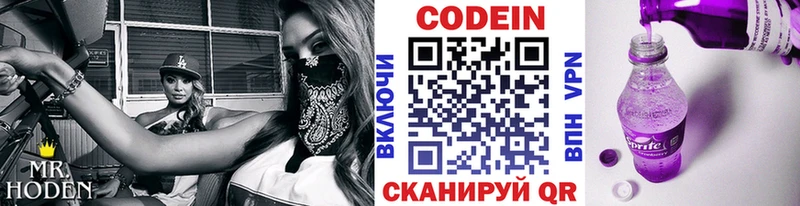 Кодеиновый сироп Lean напиток Lean (лин)  гидра ТОР  Среднеколымск 
