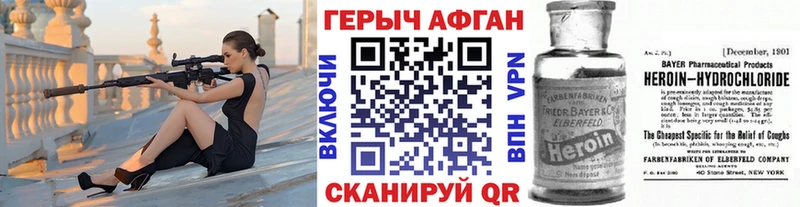 ГЕРОИН Афган  магазин продажи   Среднеколымск 