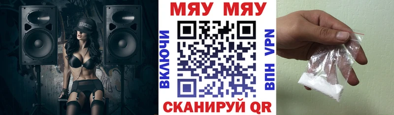 МЯУ-МЯУ VHQ  купить закладку  это наркотические препараты  Среднеколымск 